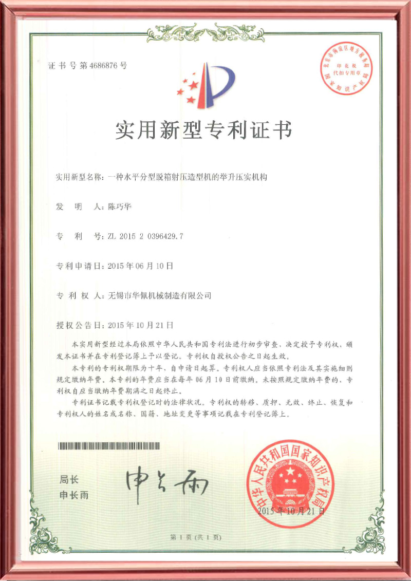 高新技術(shù)企業(yè)企業(yè)