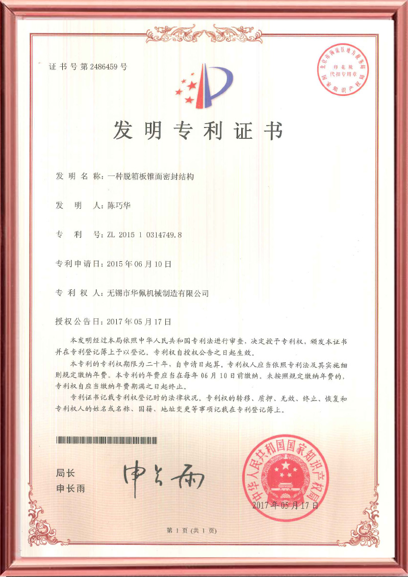 優(yōu)秀供應(yīng)商